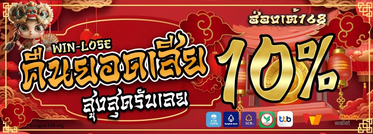hongtae168 ทางเข้า