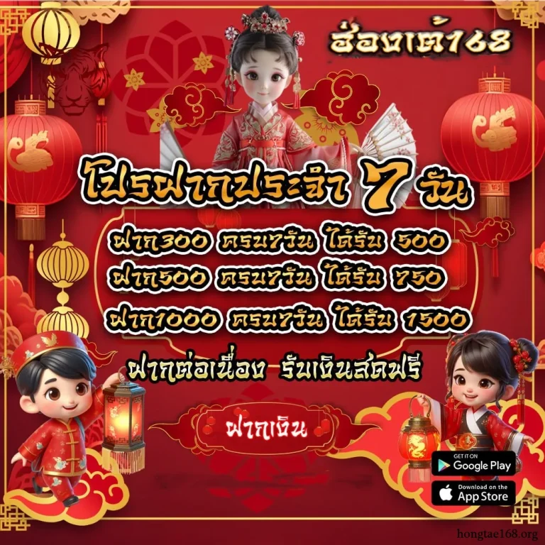 hongtae168 เว็บตรง