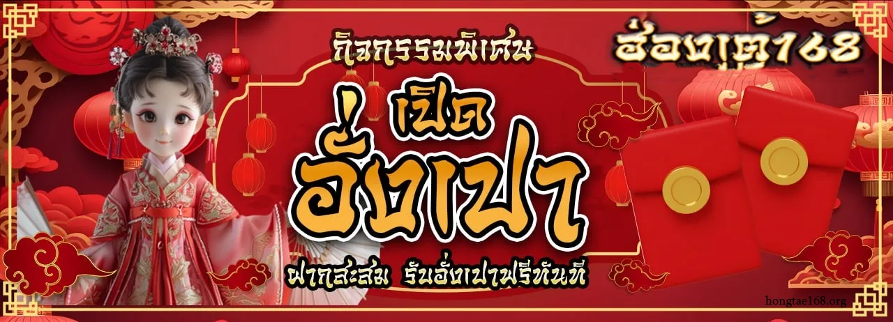 hongtae168